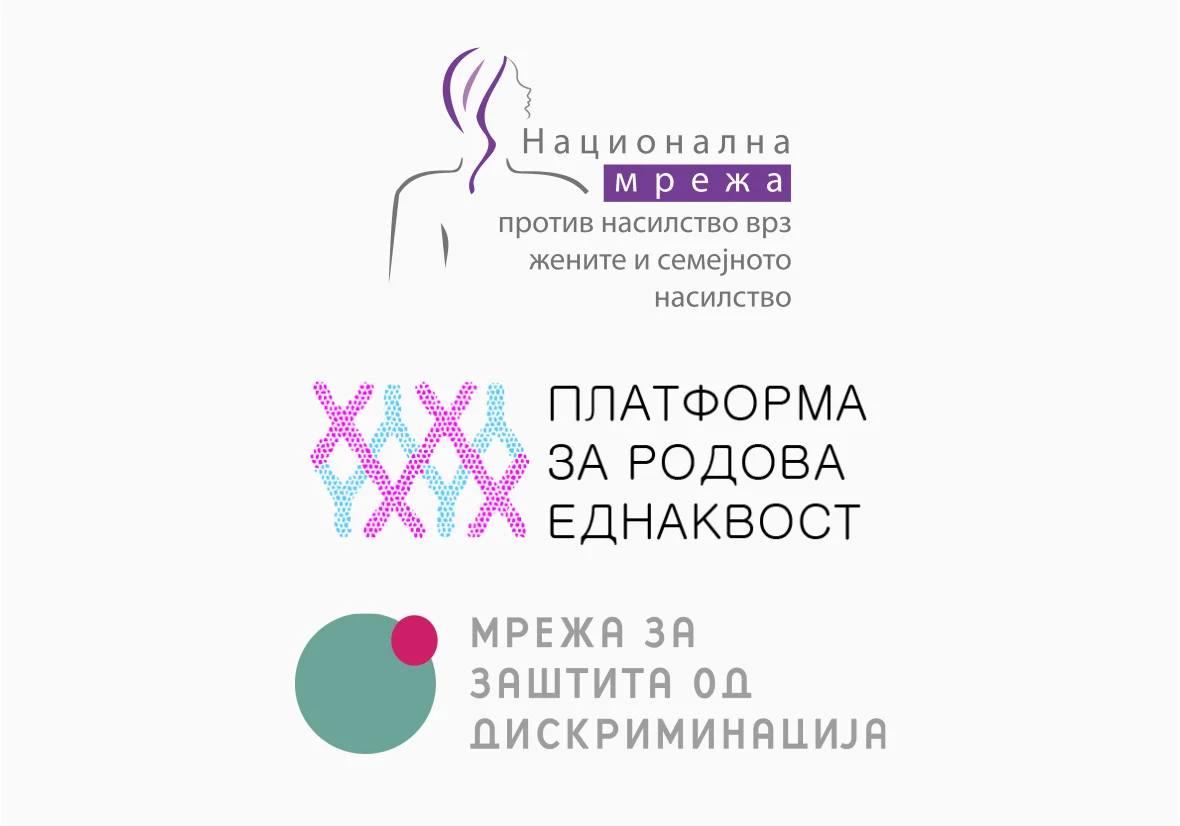 Реакција: Македонија е опасно место за живеење за жените: Новиот фемицид во Битола е уште еден аларм за институциите